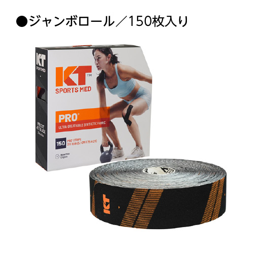KTテープ ジャンボロール／150枚入り