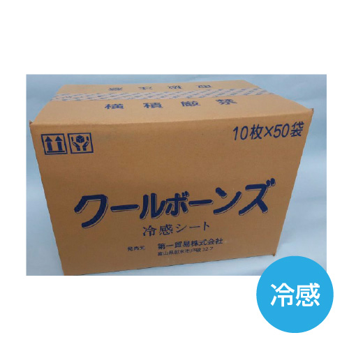 クールボーンズ