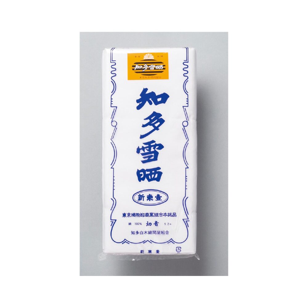 サラシ 知多雪晒