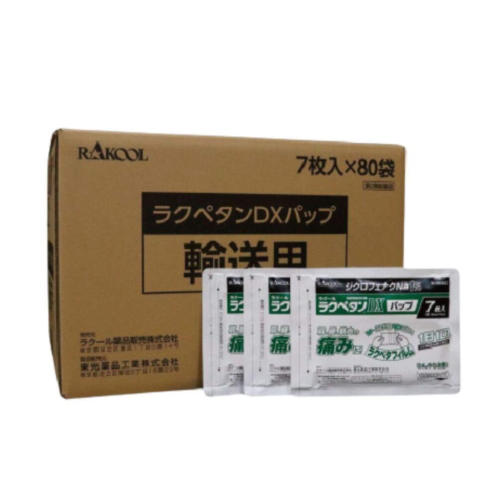 ラクペタンDXパップ