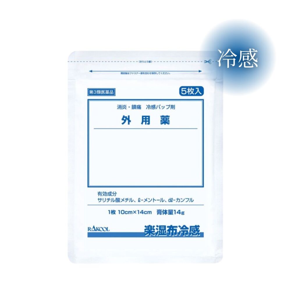 楽湿布　冷感