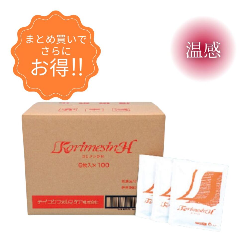 コリメシン（ホット）