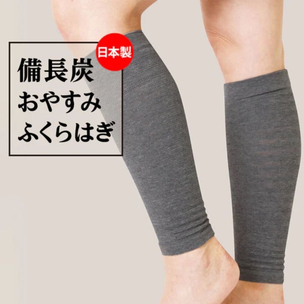 ビビエルボ　備長炭　おやすみふくらはぎサポーター2枚組　4942