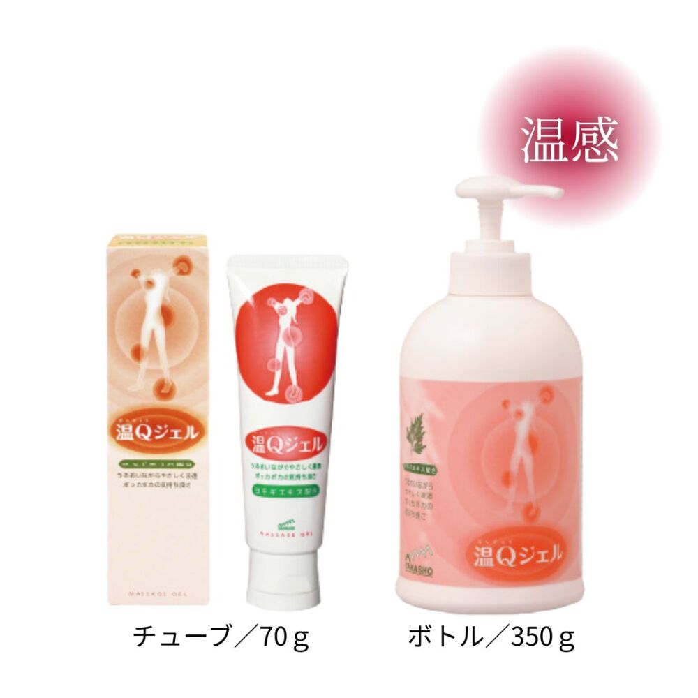 温Qジェル