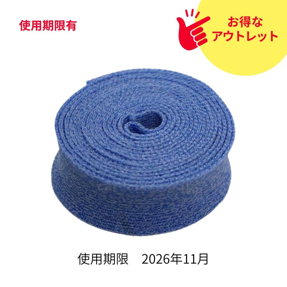 【アウトレット】 オルフィキャスト　3cm　4030
