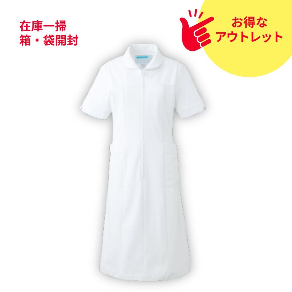 【アウトレット】白衣　ワンピース半袖　シロ　02120　S