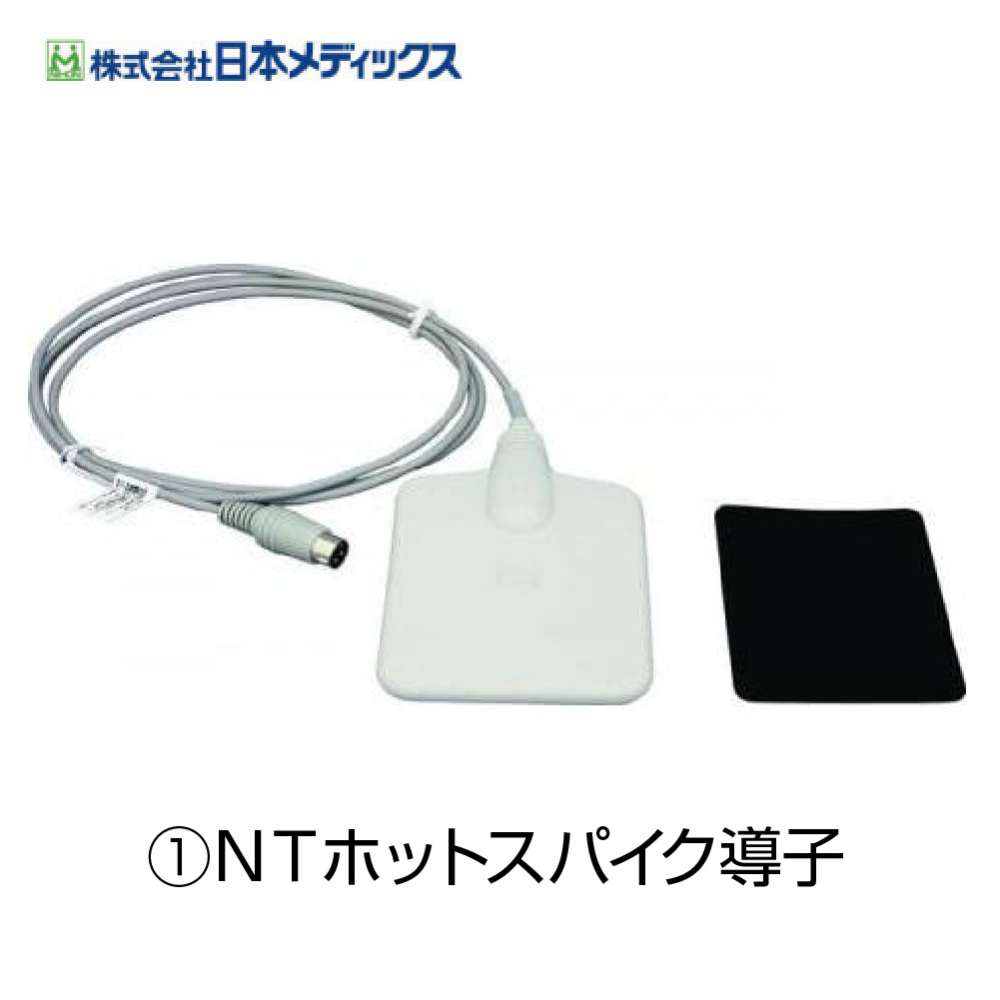 ホットスパイク導子関連