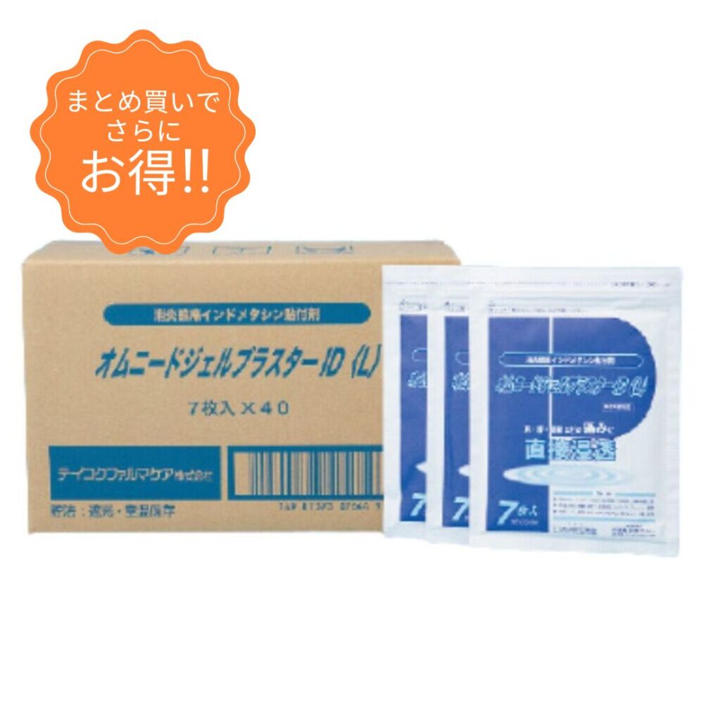 オムニードジェルプラスターID〈L〉