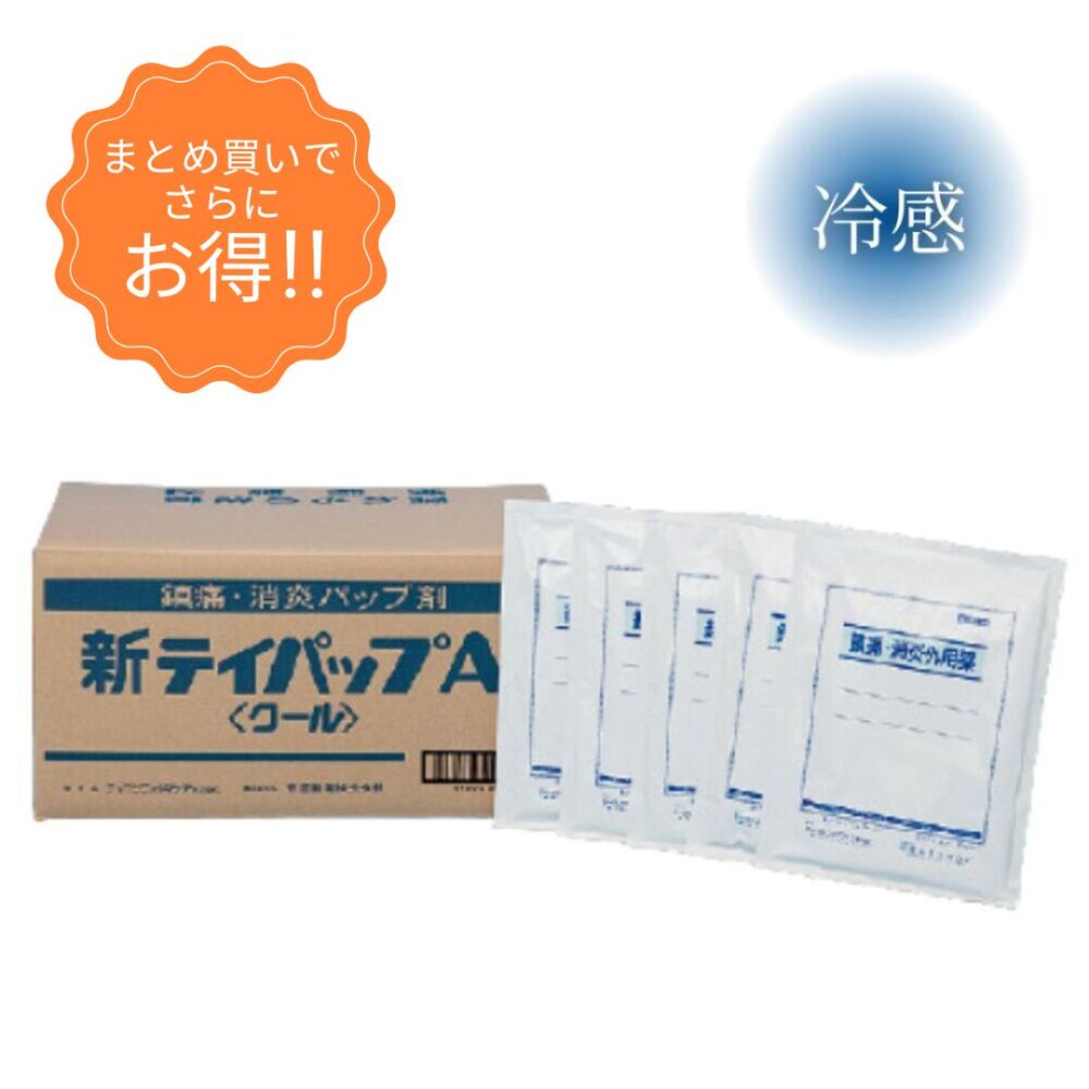 テイパップAクール