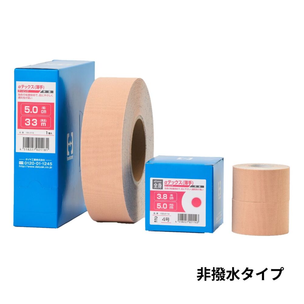 αテックス（薄手）