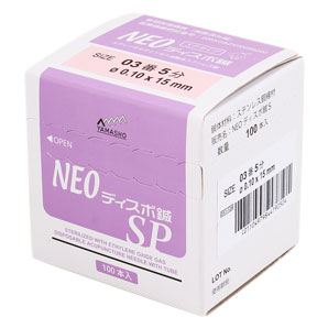 NEOディスポ鍼 SPタイプ