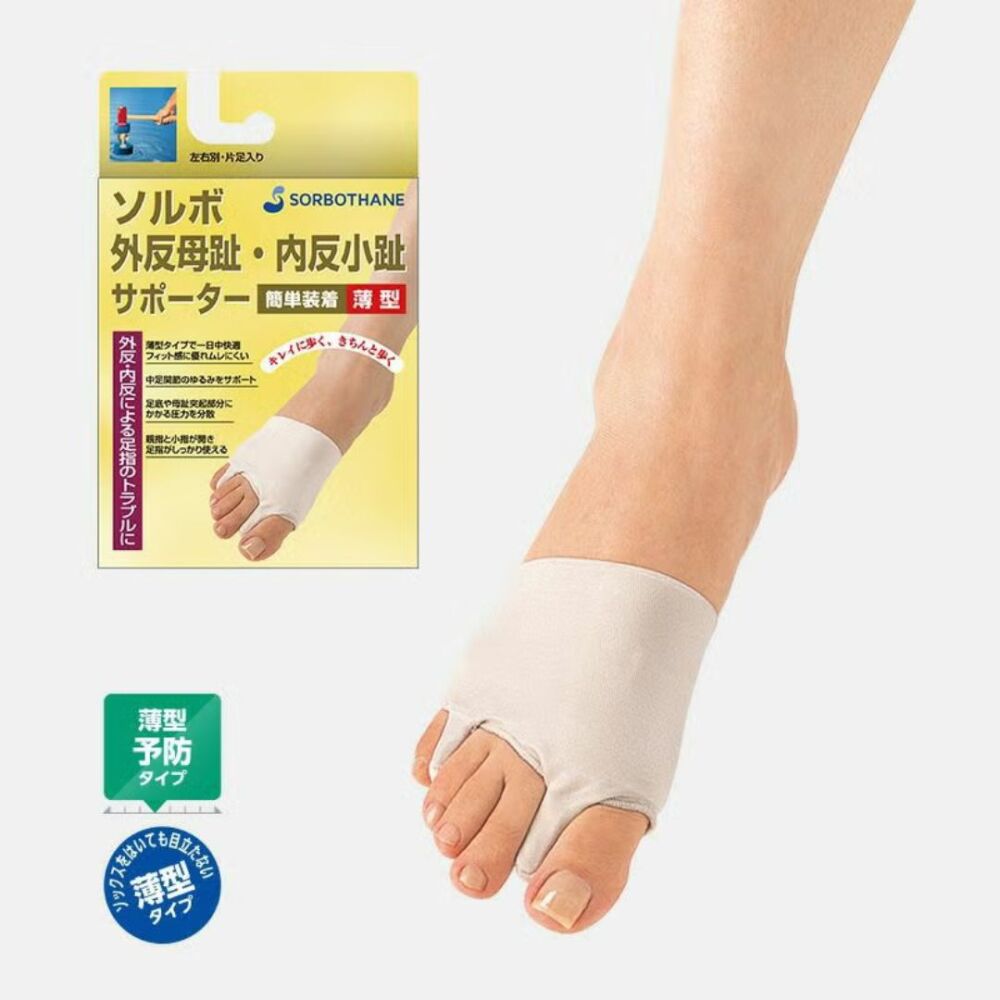 ソルボ 外反母趾・内反小趾サポーター　薄型