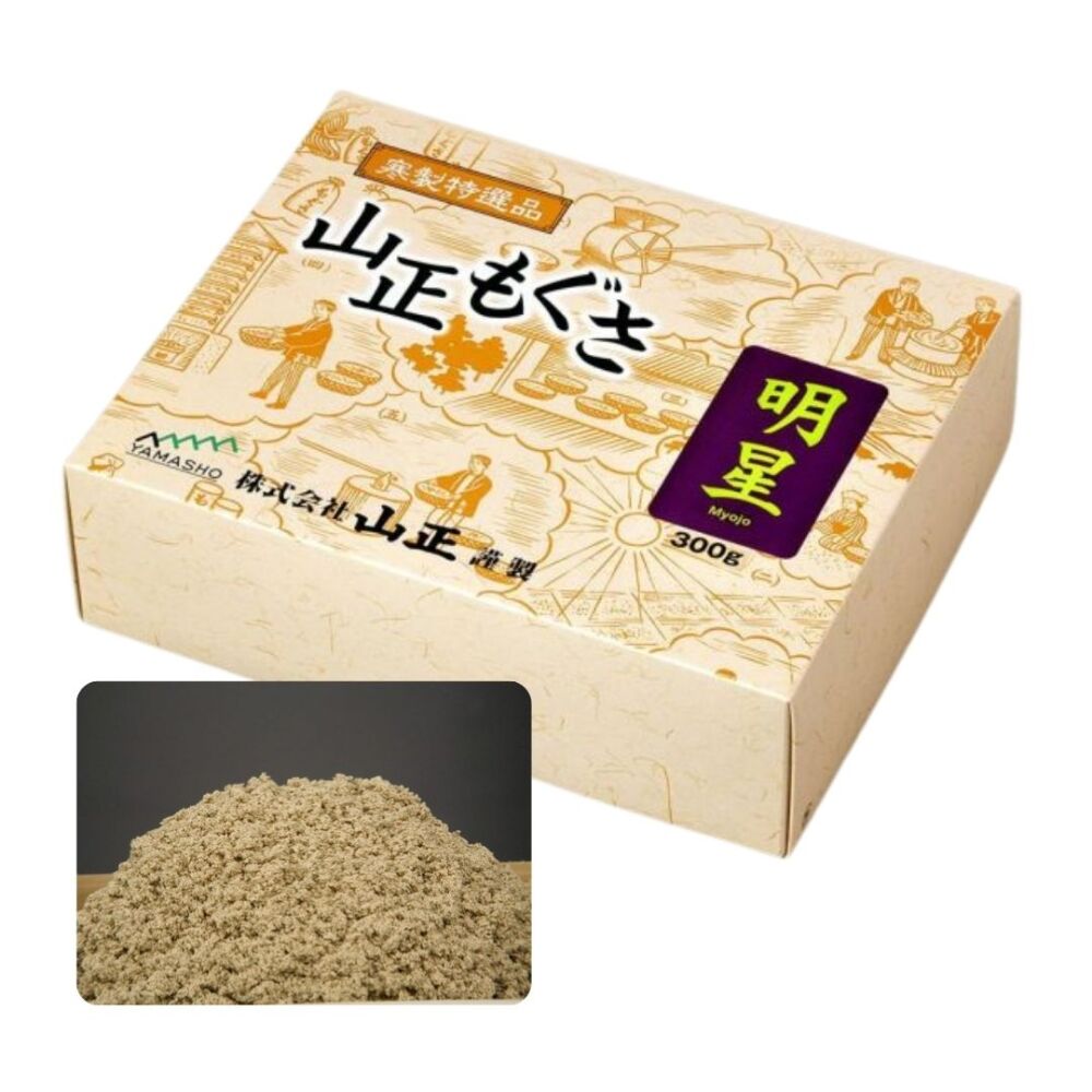 山正　灸頭鍼用もぐさ　明星