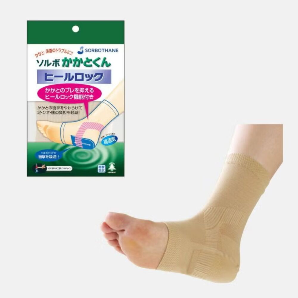 ソルボ かかとくんヒールロック