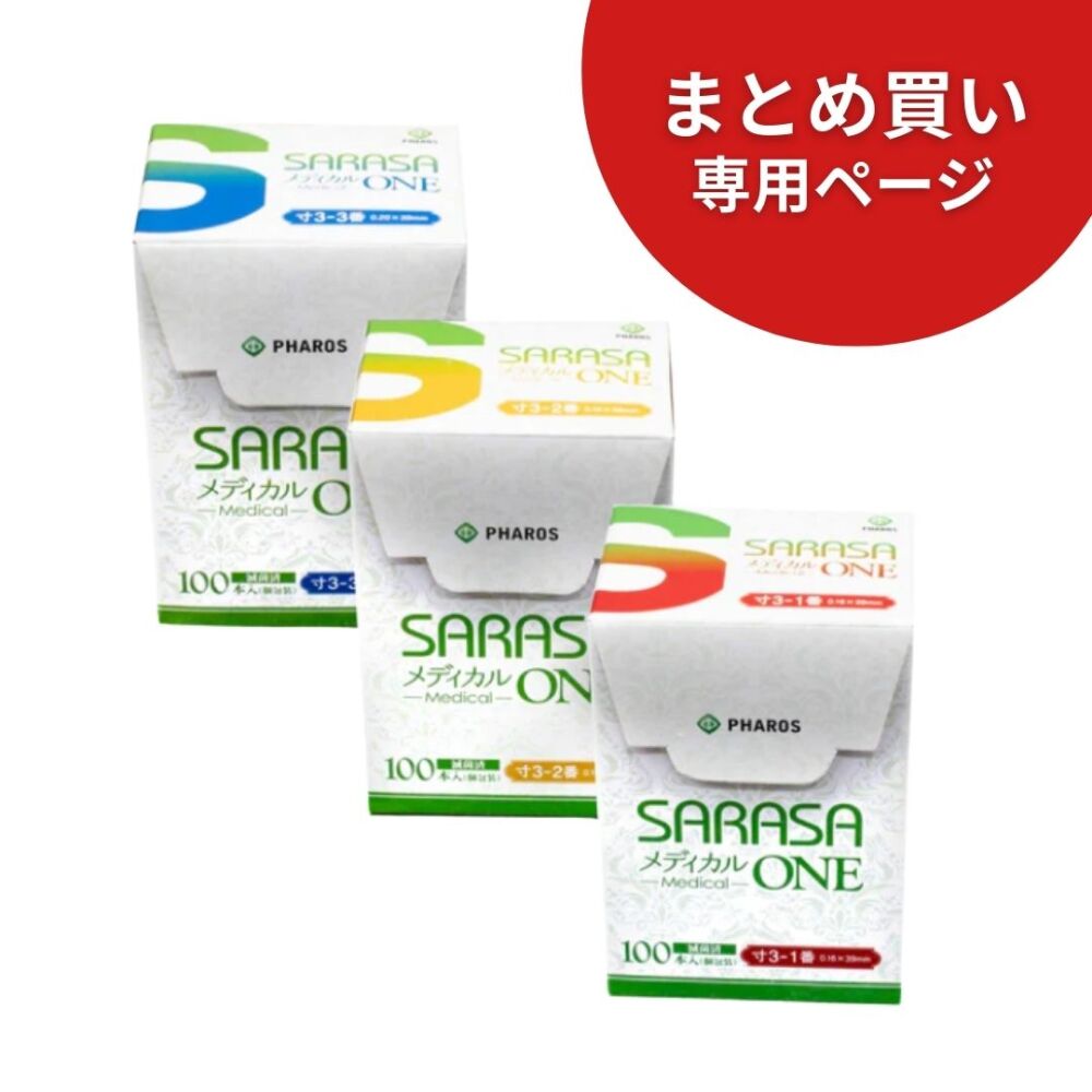 【10箱まとめ買い専用】SARASAメディカルONE 100本