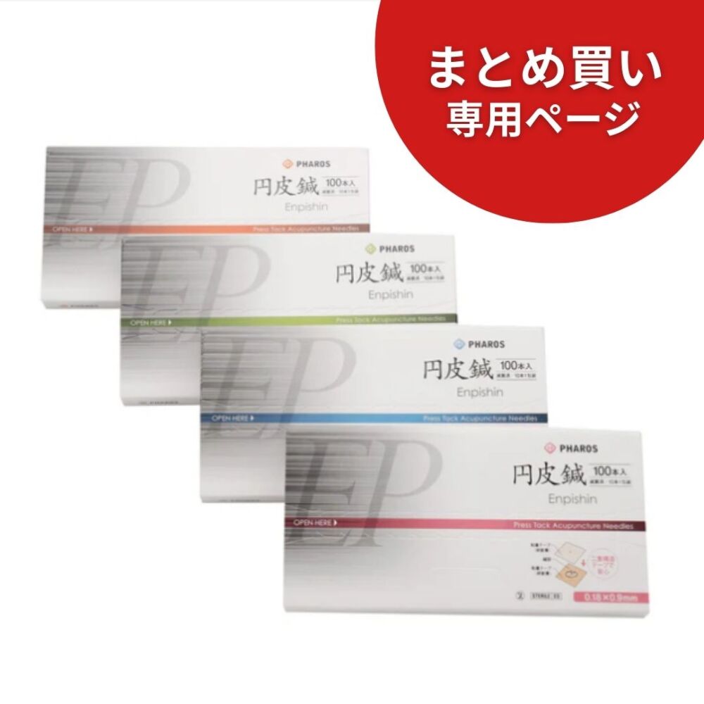【10箱まとめ買い専用】ファロス 円皮鍼(EOG滅菌)100本