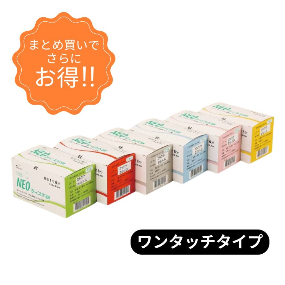 NEOディスポ鍼 ワンタッチタイプ 100本