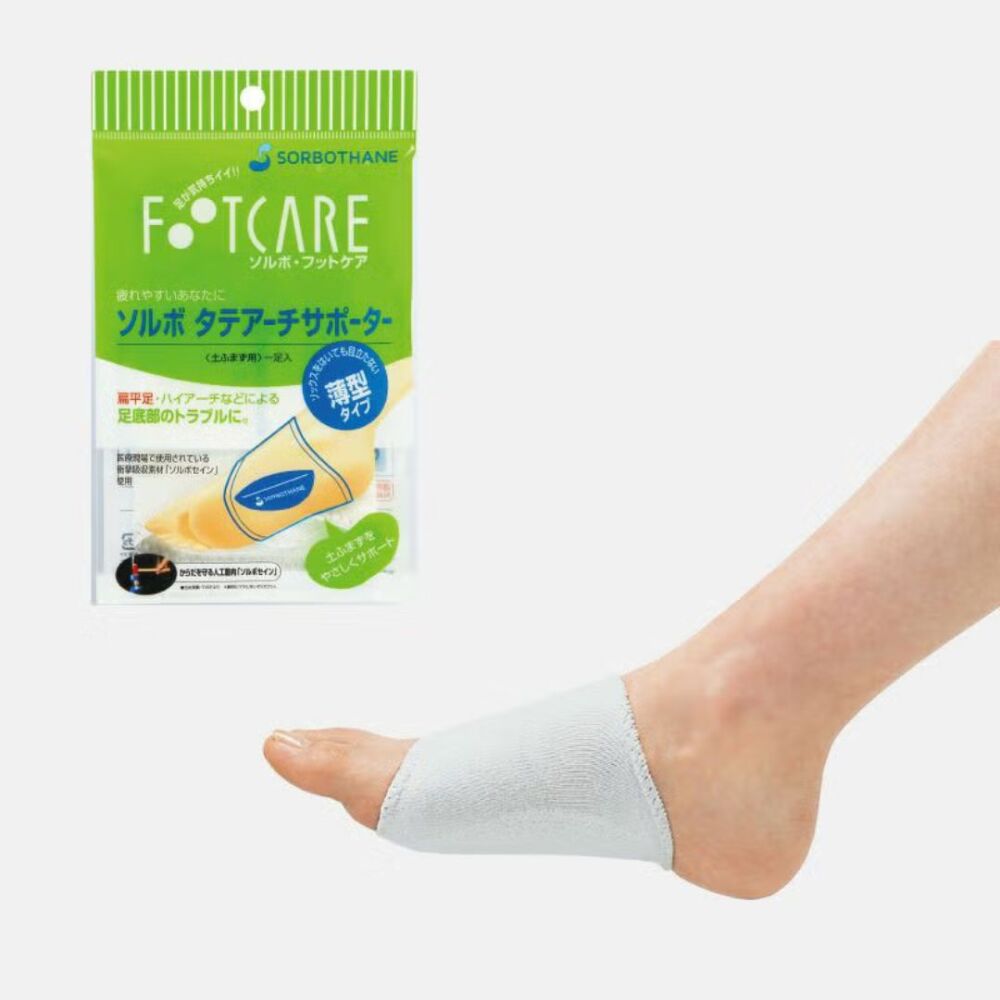 ソルボ タテアーチサポーター 薄型
