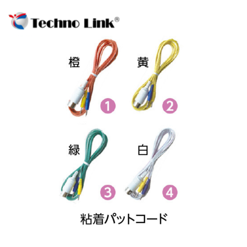 粘着パットコード