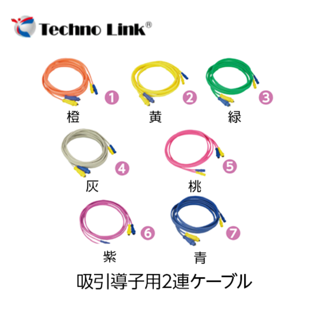 吸引導子用2連ケーブル