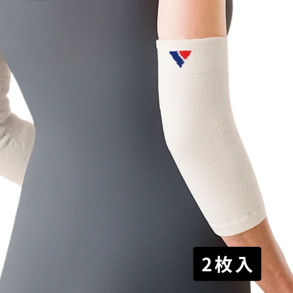ビビエルボ　ひじ用サポーター(2枚入)　 ホワイト　3511