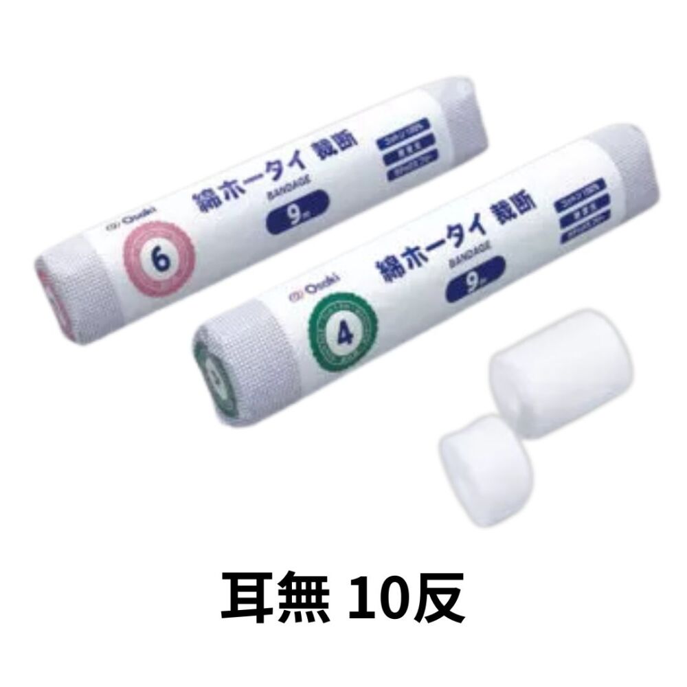 綿包帯裁断（耳無）　10反