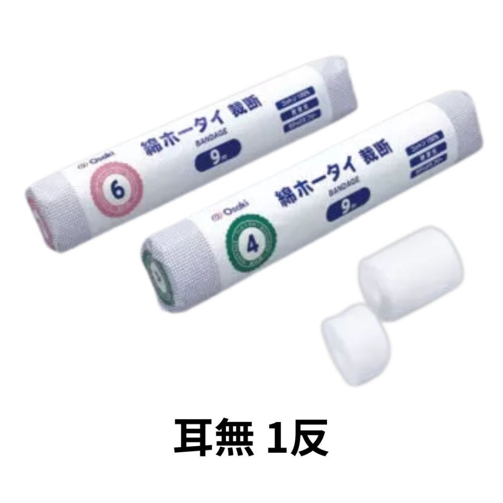 綿包帯裁断（耳無）　1反