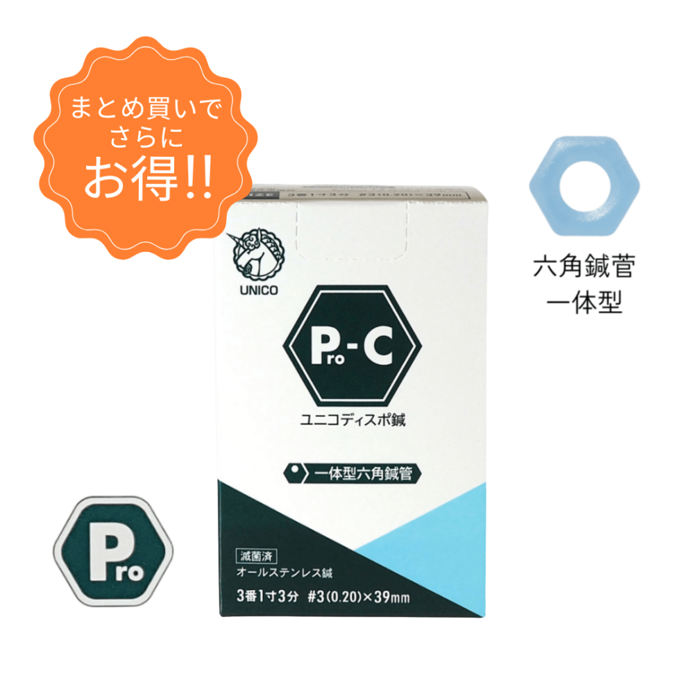 ユニコディスポ鍼Pro-C