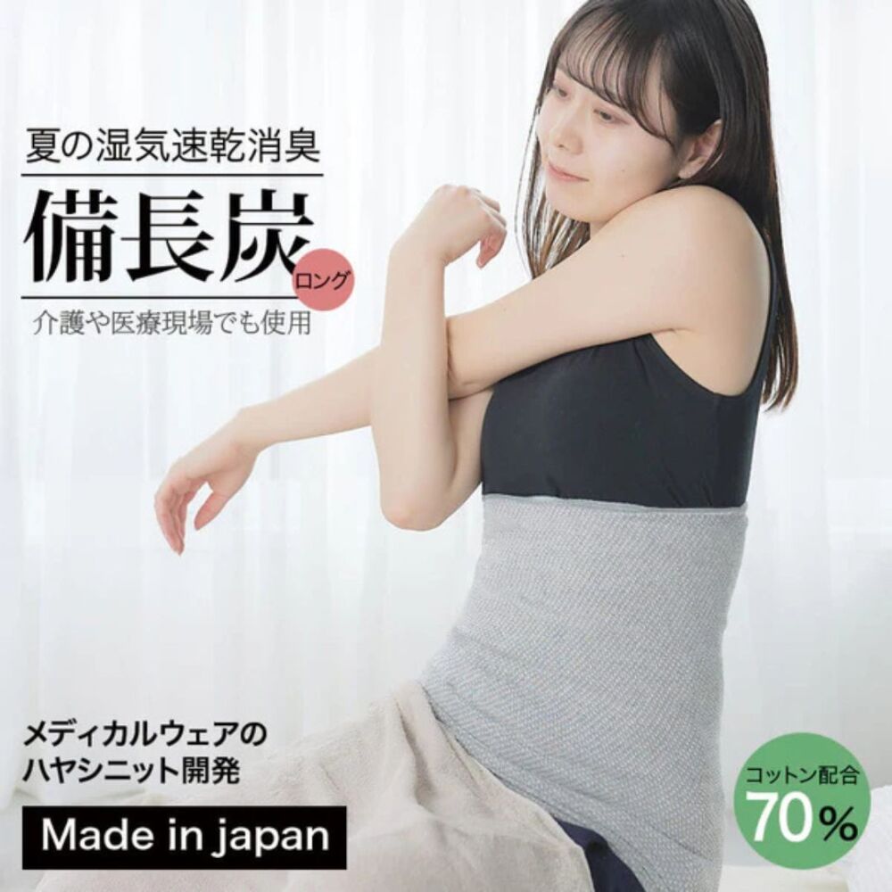 ビビエルボ　備長炭　腹巻（ロングタイプ）　4935