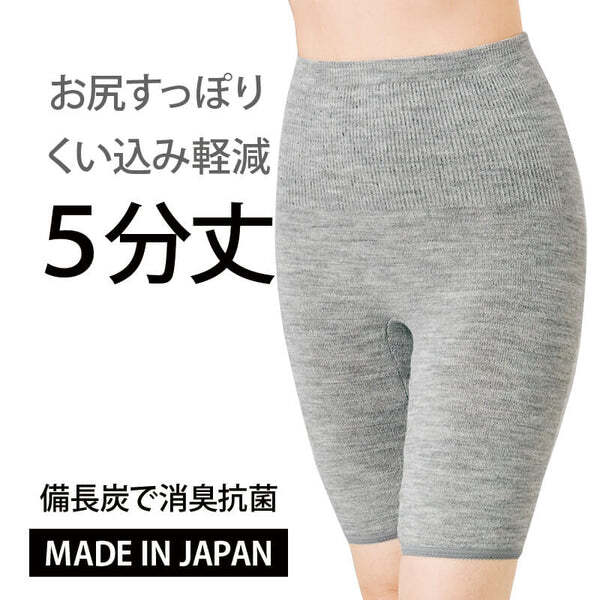 ビビエルボ　備長炭　ゆったり5分パンツ　4954