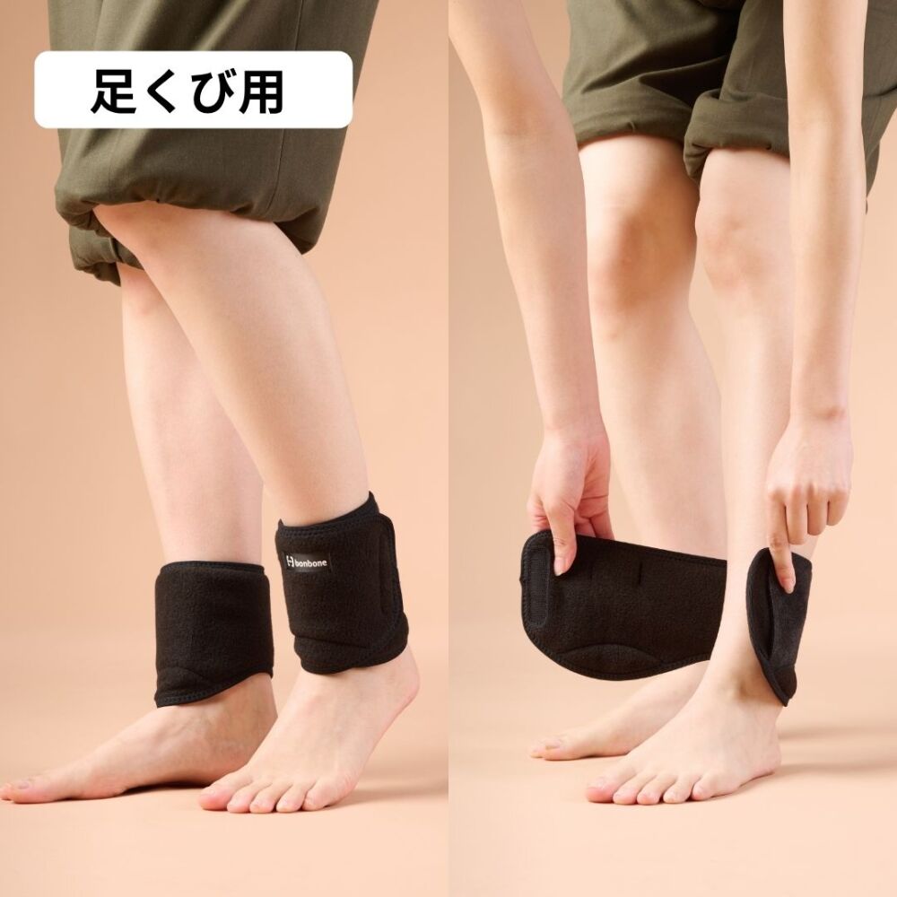 発熱ウォーマー 足くび用