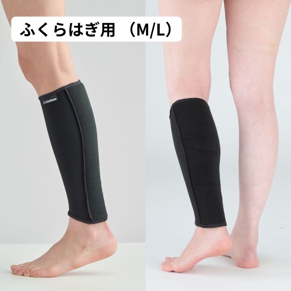 発熱ウォーマー　ふくらはぎ用