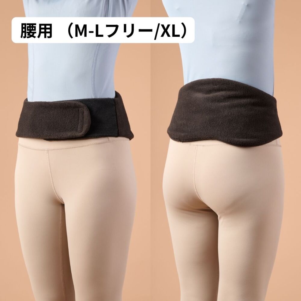 発熱ウォーマー　腰用