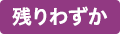 第三類医薬品